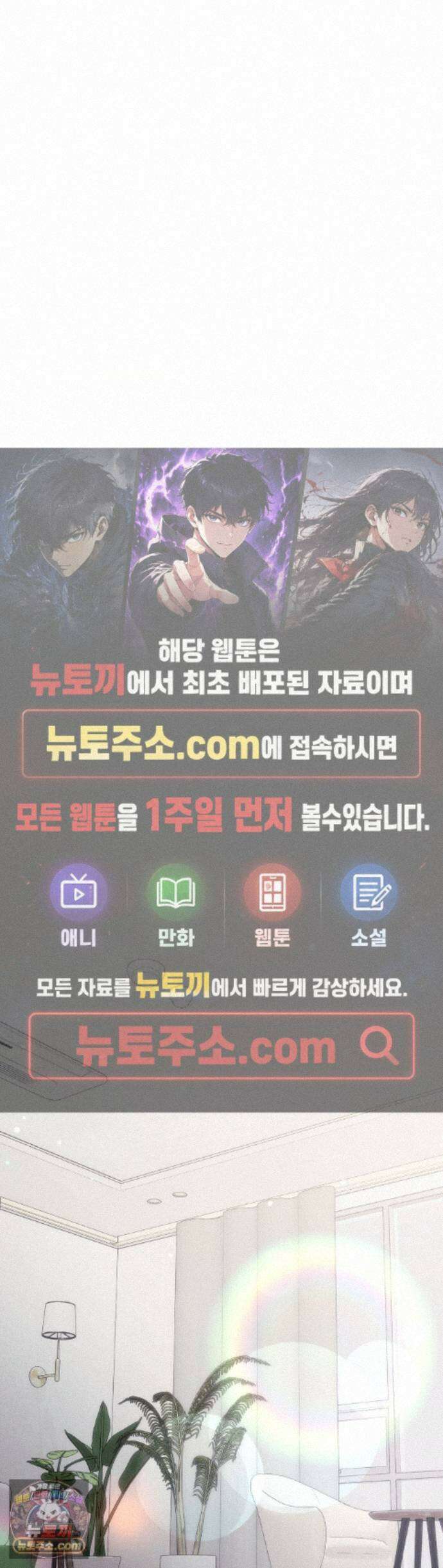 이리 사랑스러운 너 56 에필로그 上 1