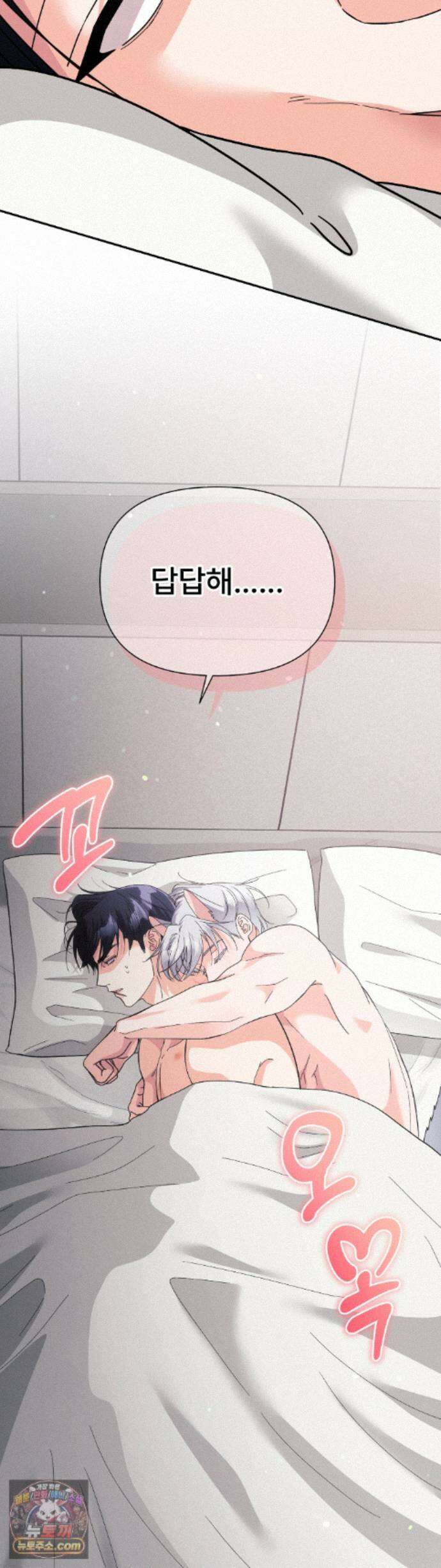 이리 사랑스러운 너 56 에필로그 上 3