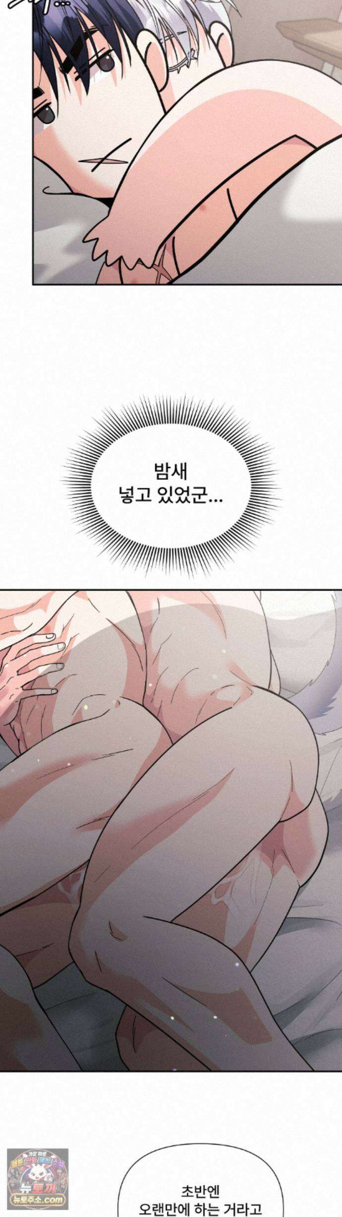이리 사랑스러운 너 56 에필로그 上 5