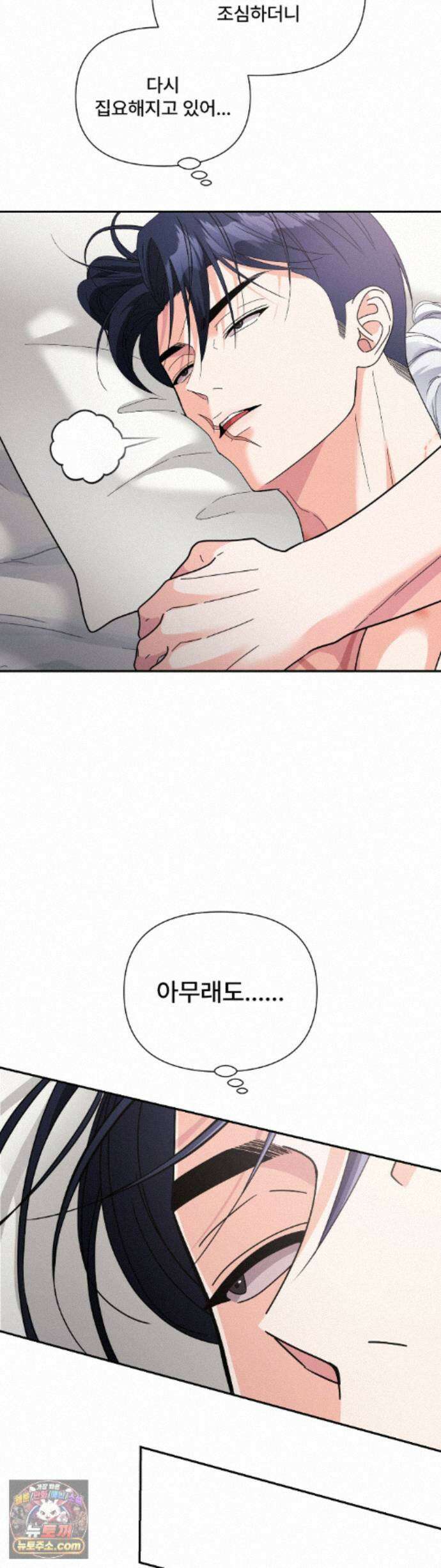 이리 사랑스러운 너 56 에필로그 上 6
