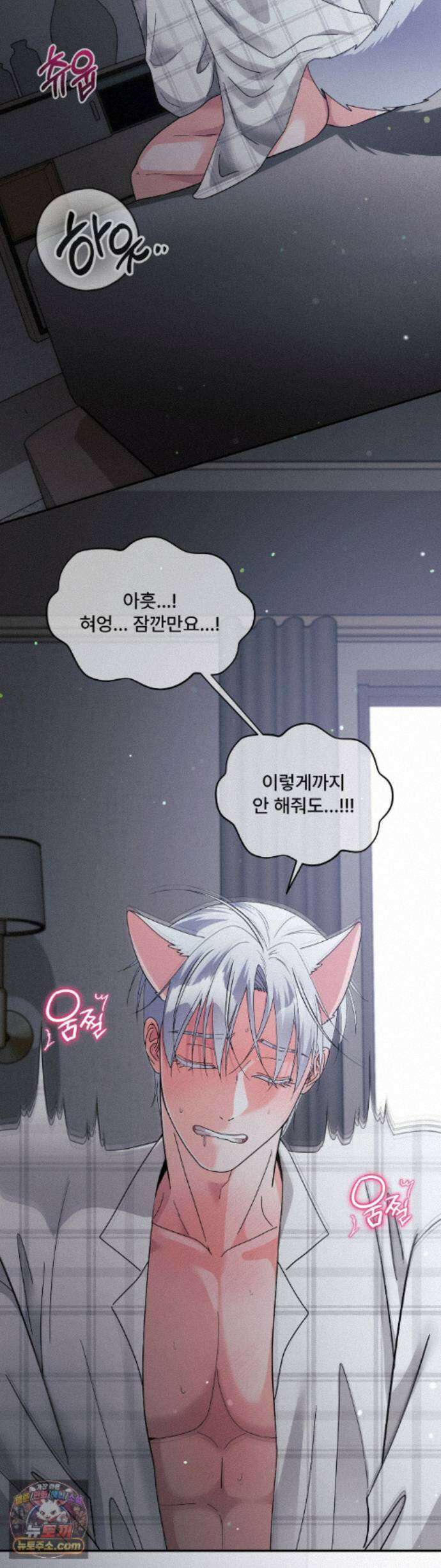 이리 사랑스러운 너 56 에필로그 上 8