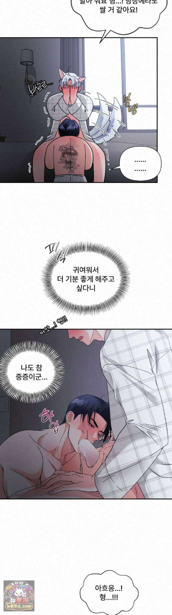 이리 사랑스러운 너 56 에필로그 上 10