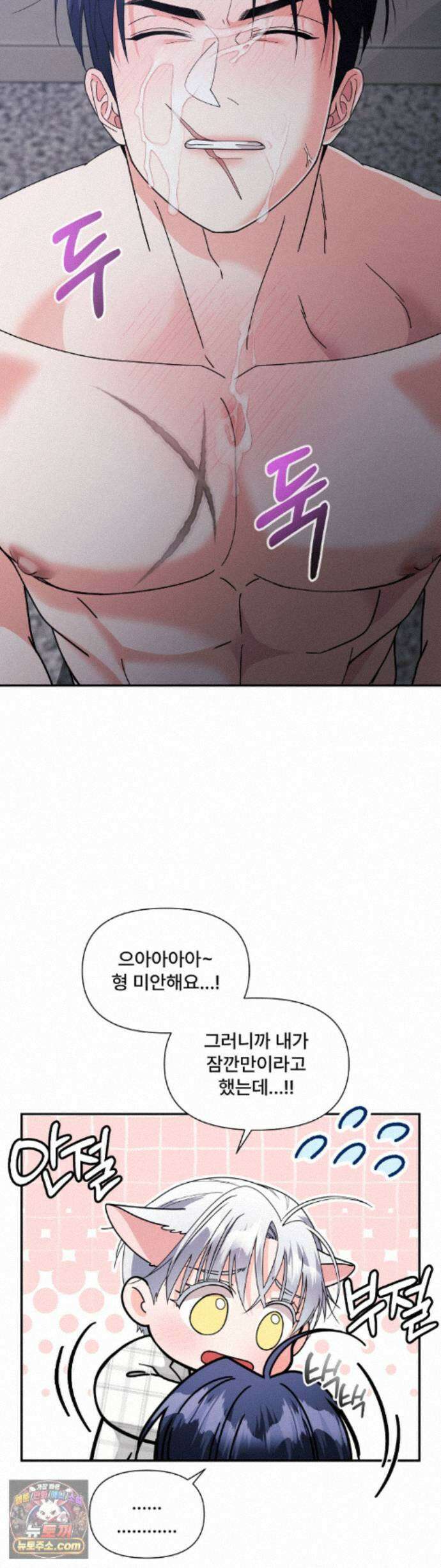 이리 사랑스러운 너 56 에필로그 上 13