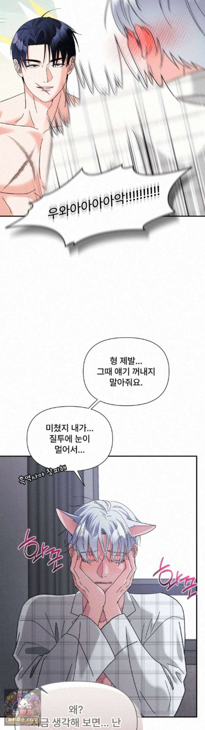 이리 사랑스러운 너 56 에필로그 上 17