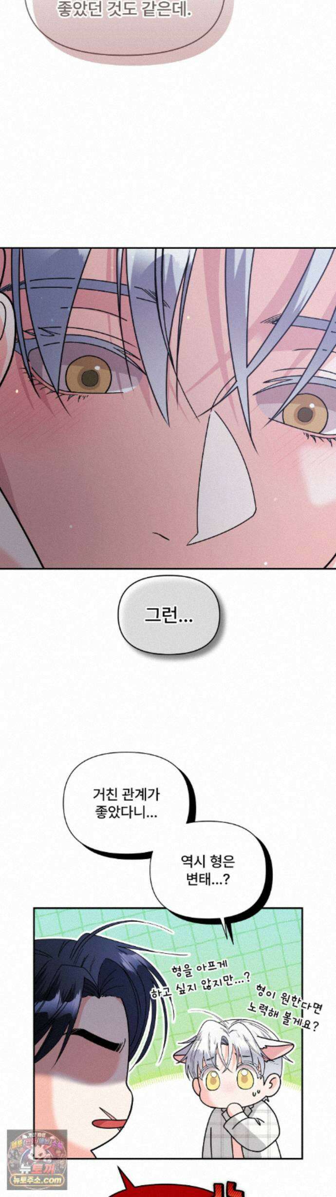 이리 사랑스러운 너 56 에필로그 上 18