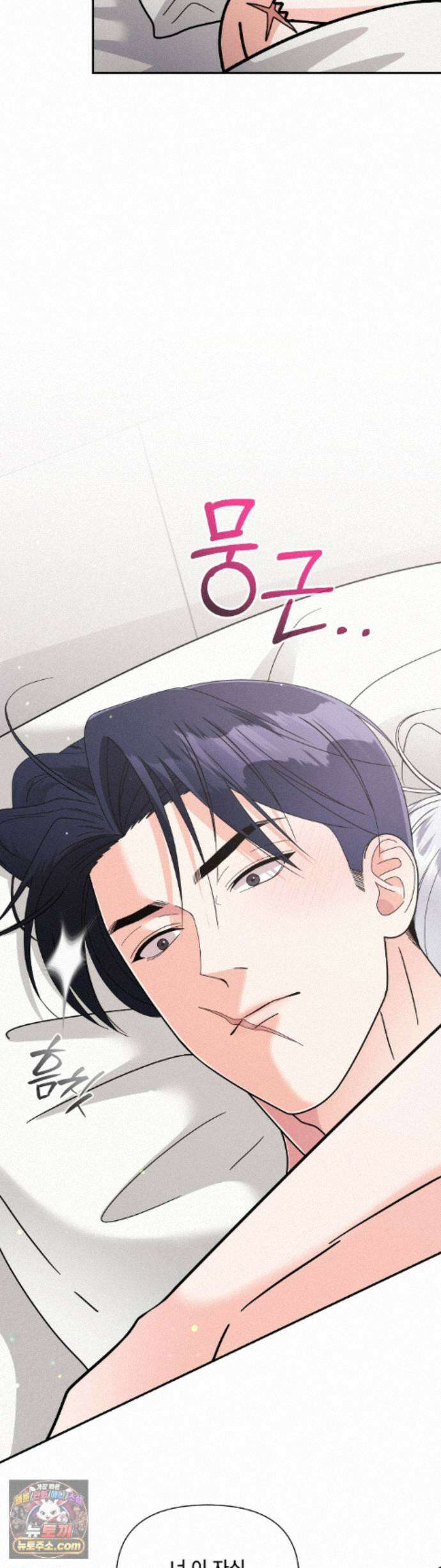 이리 사랑스러운 너 56 에필로그 上 22