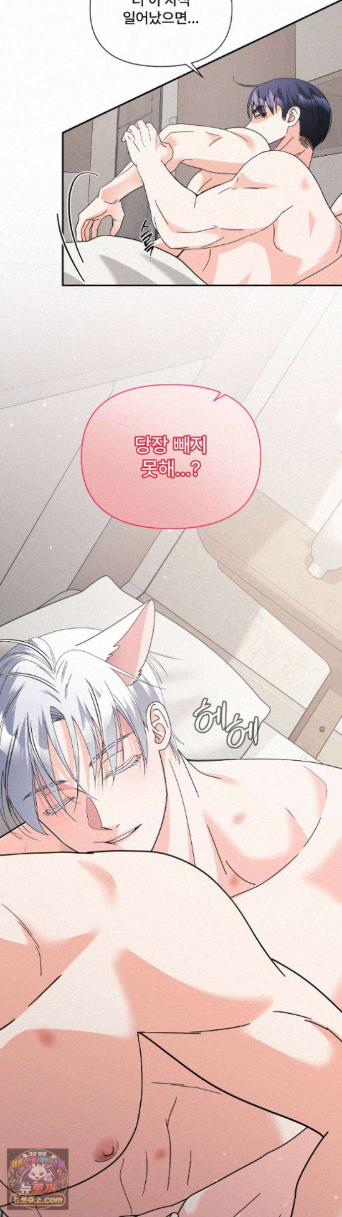 이리 사랑스러운 너 56 에필로그 上 23