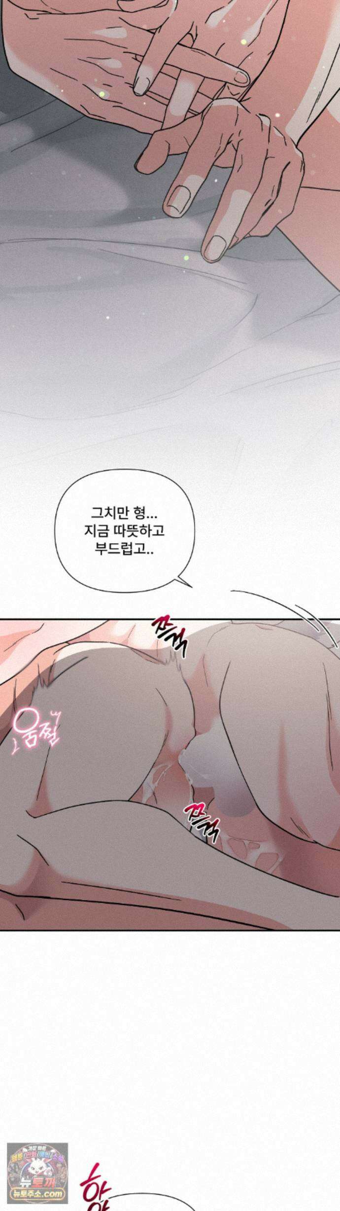 이리 사랑스러운 너 56 에필로그 上 24