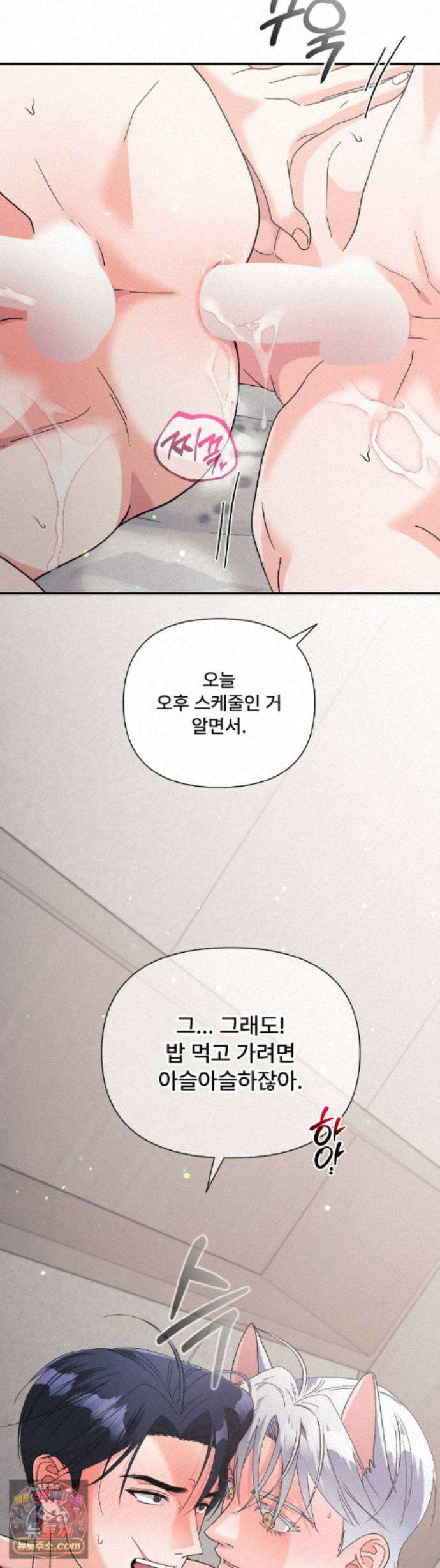 이리 사랑스러운 너 56 에필로그 上 28