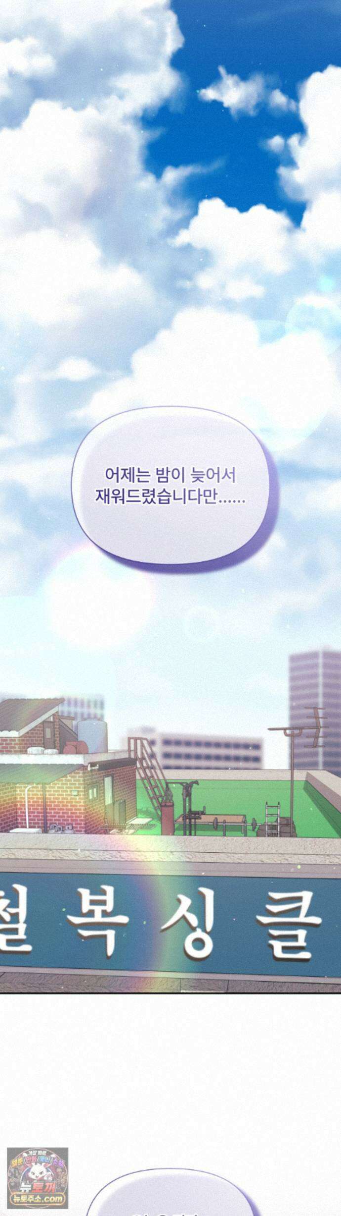 이리 사랑스러운 너 56 에필로그 上 33