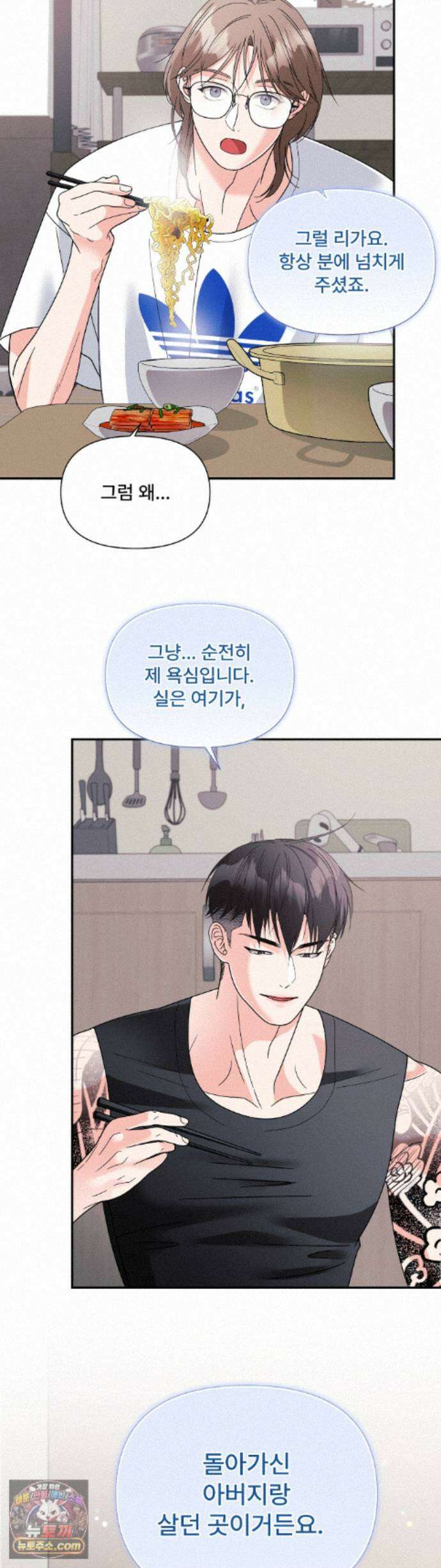 이리 사랑스러운 너 56 에필로그 上 41