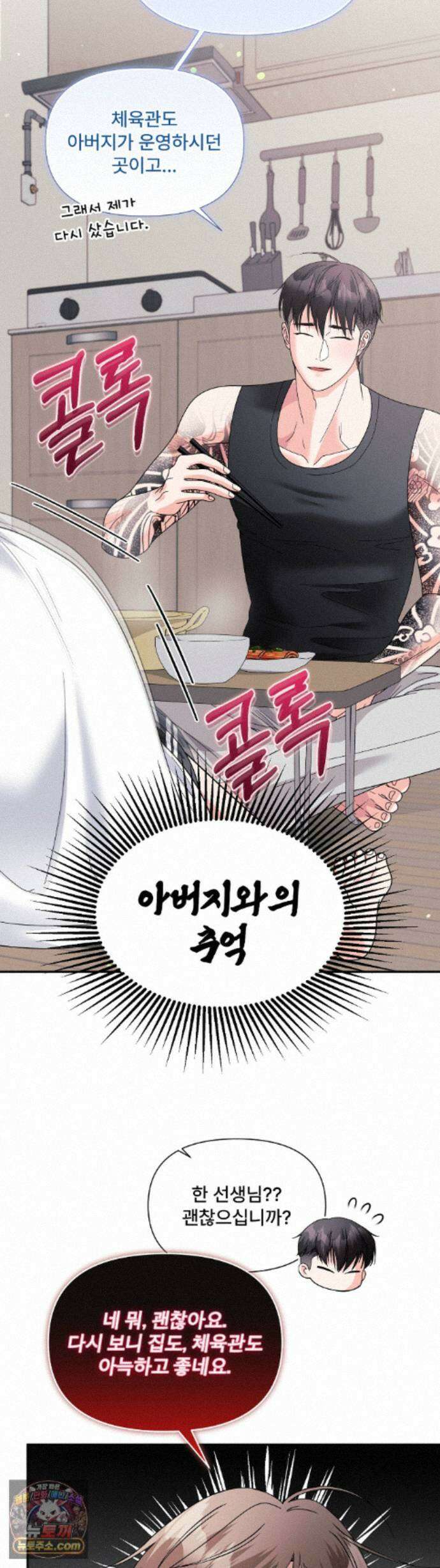 이리 사랑스러운 너 56 에필로그 上 42