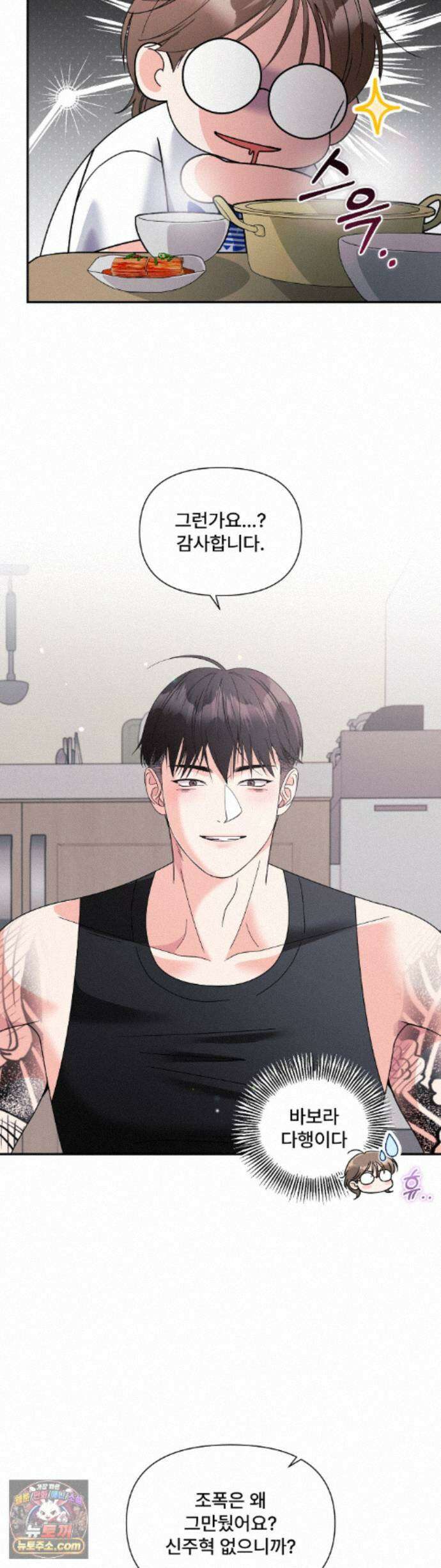 이리 사랑스러운 너 56 에필로그 上 43