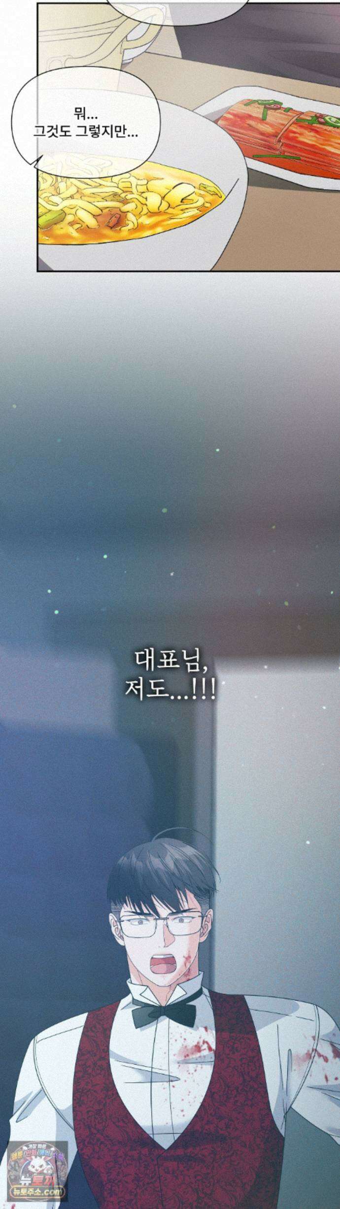 이리 사랑스러운 너 56 에필로그 上 44