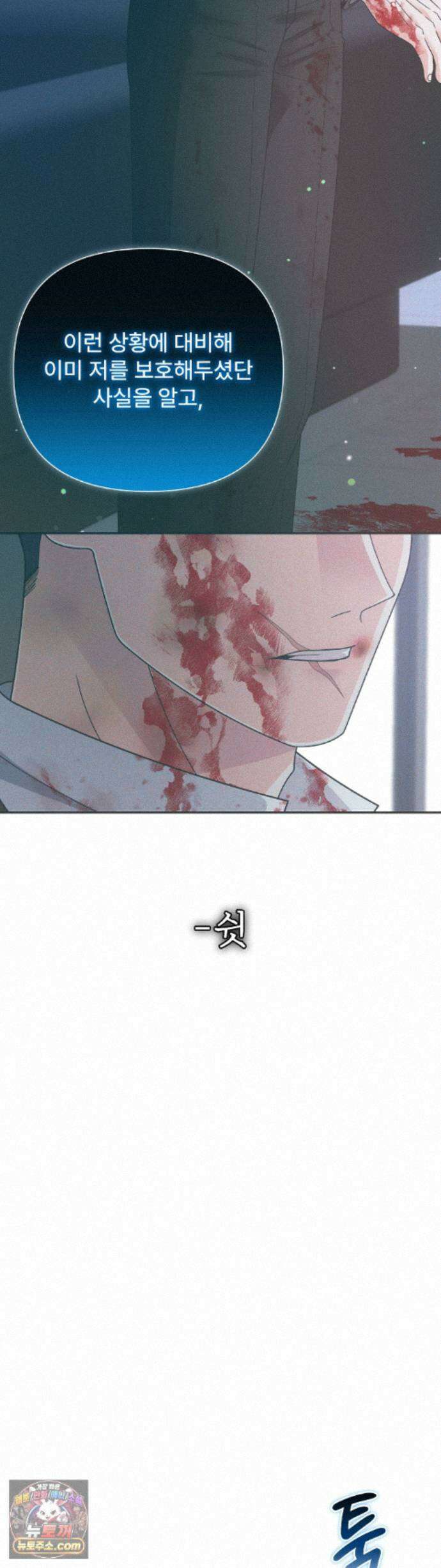 이리 사랑스러운 너 56 에필로그 上 46