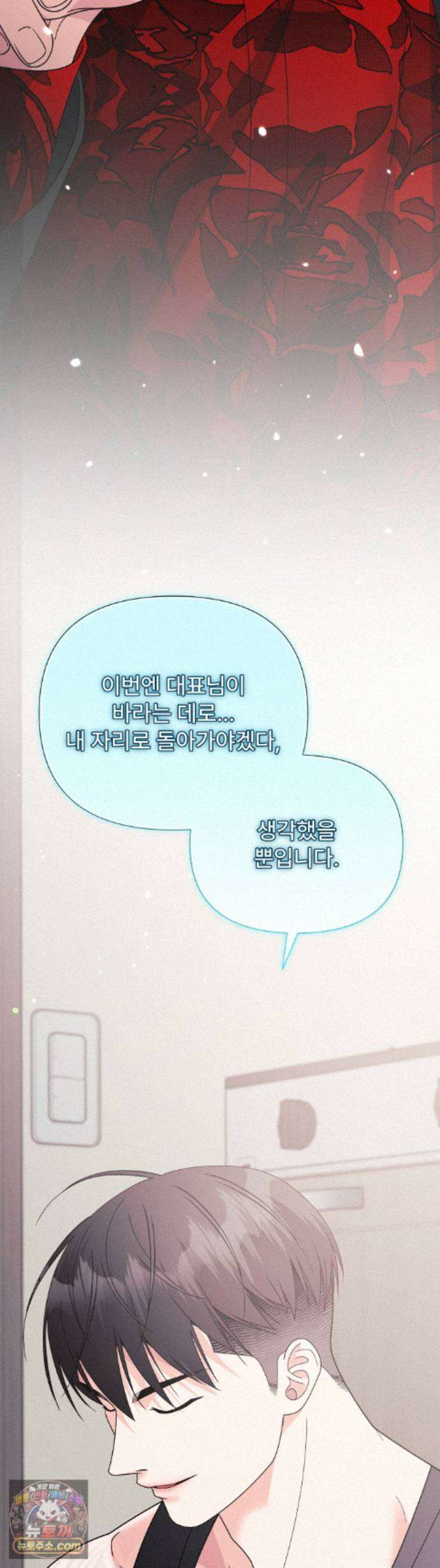 이리 사랑스러운 너 56 에필로그 上 49