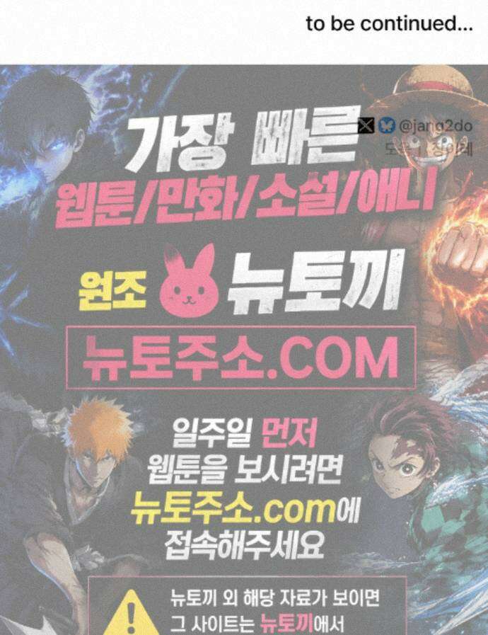 이리 사랑스러운 너 56 에필로그 上 51