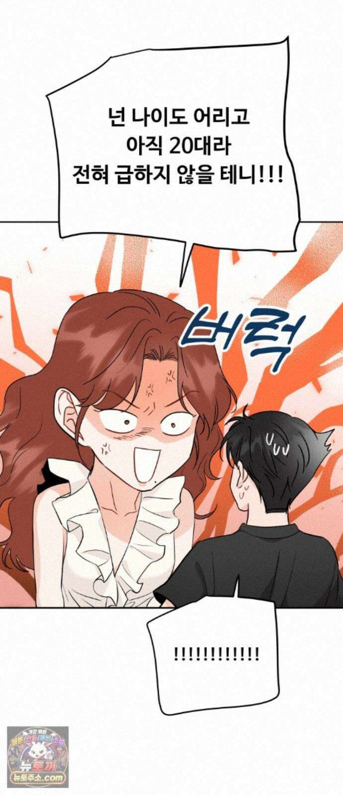 가족같은 XX 외전: 사랑하는 아이에게 3 3