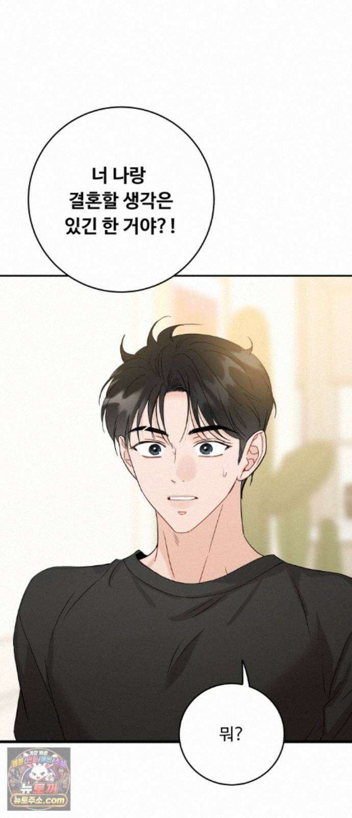 가족같은 XX 외전: 사랑하는 아이에게 3 4