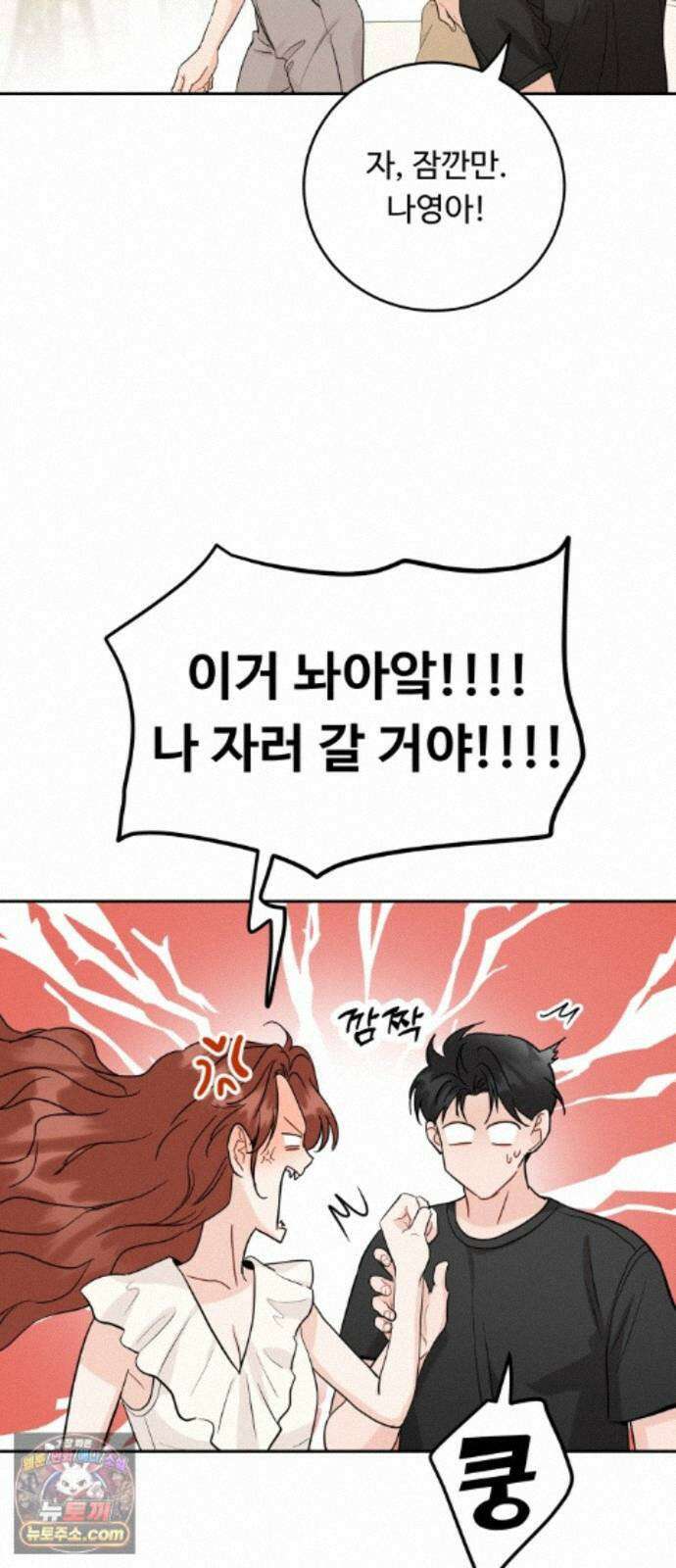 가족같은 XX 외전: 사랑하는 아이에게 3 7