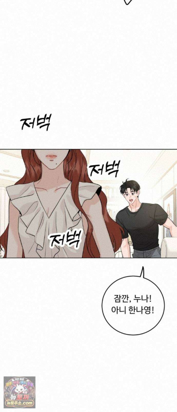 가족같은 XX 외전: 사랑하는 아이에게 3 8