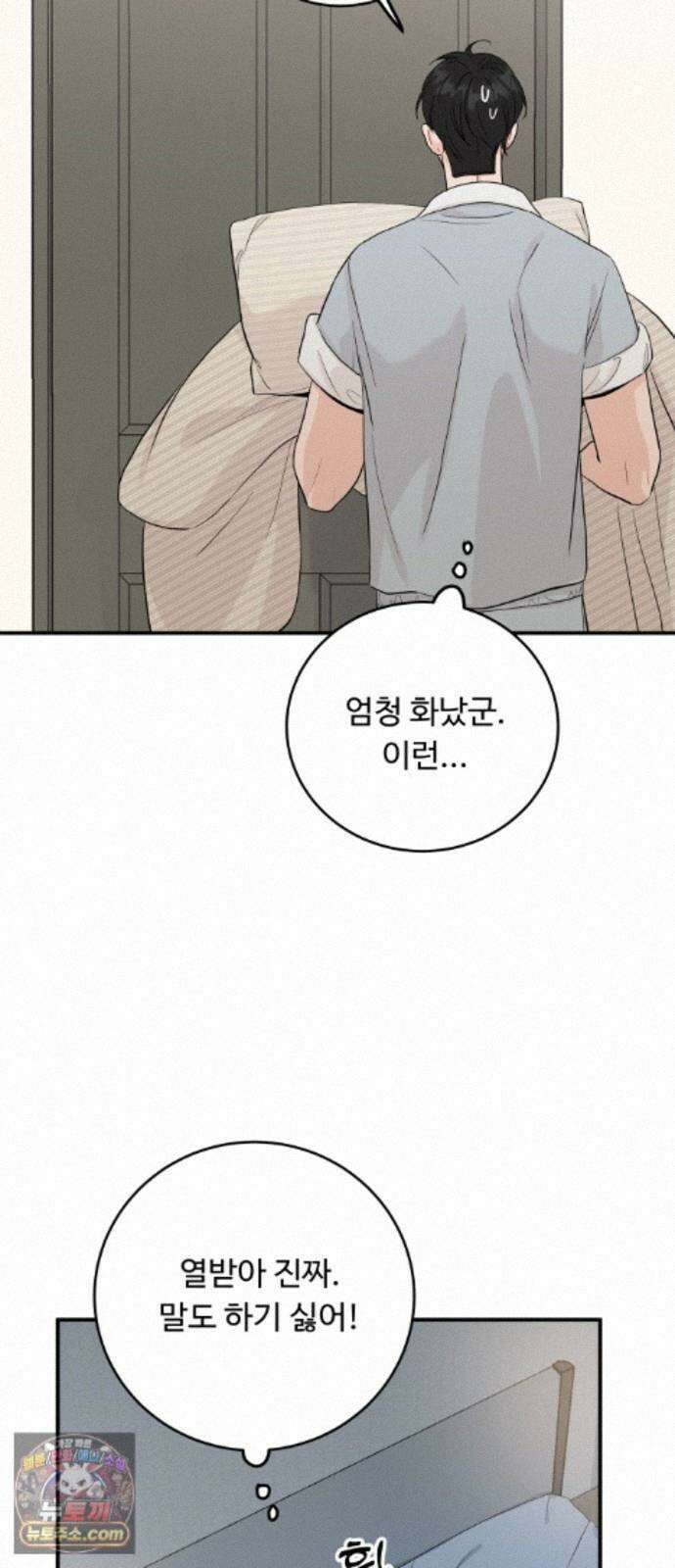 가족같은 XX 외전: 사랑하는 아이에게 3 10