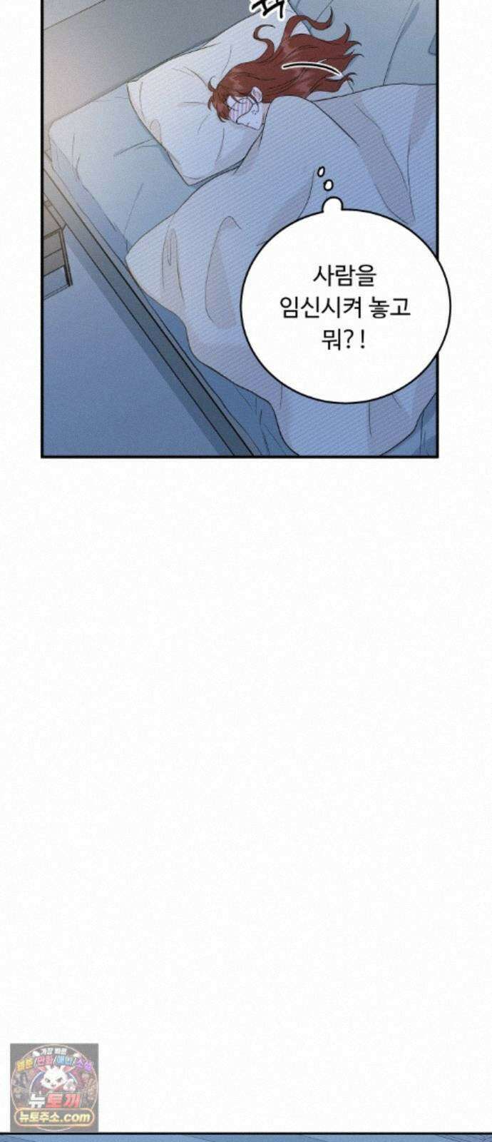 가족같은 XX 외전: 사랑하는 아이에게 3 11
