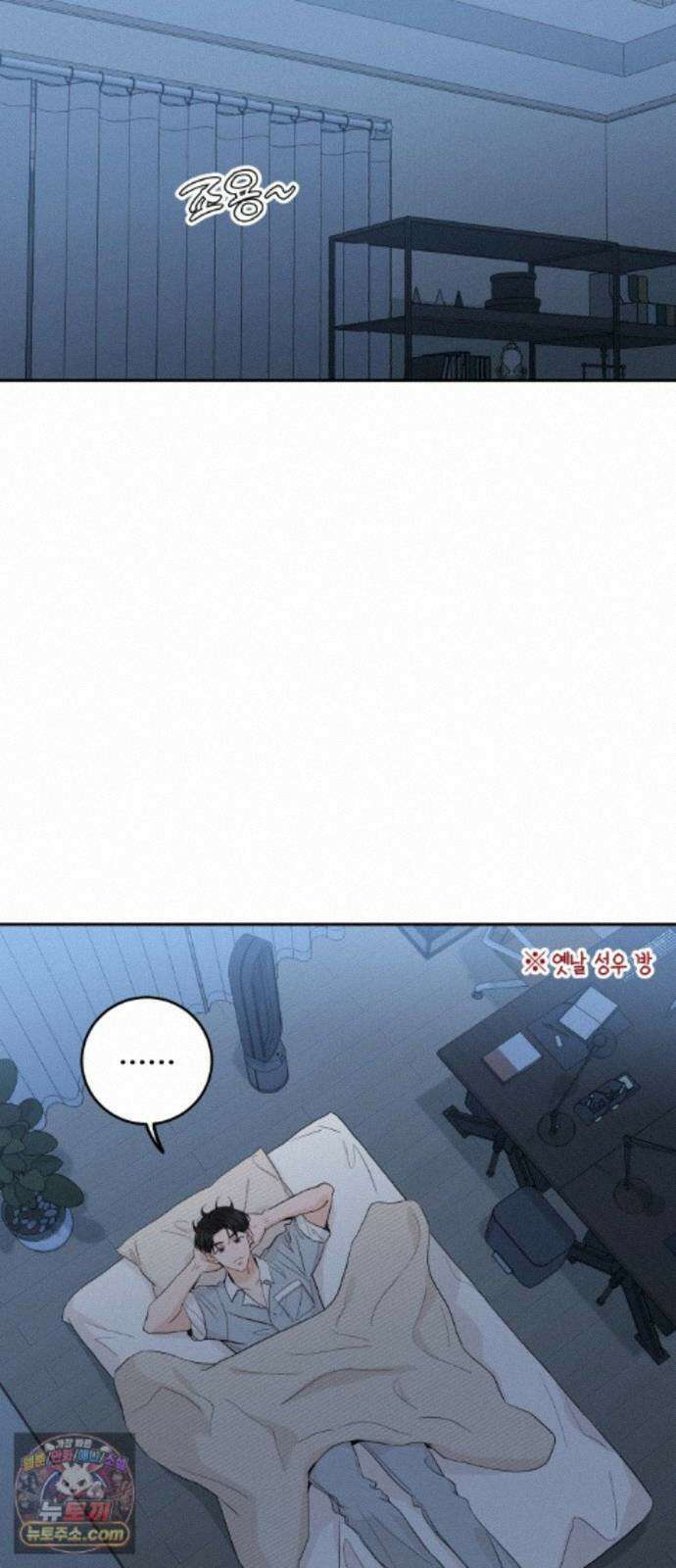 가족같은 XX 외전: 사랑하는 아이에게 3 12