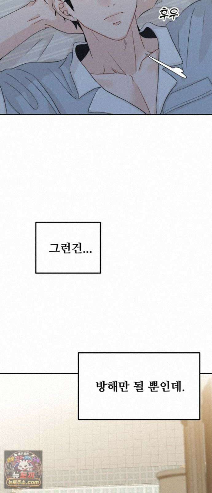 가족같은 XX 외전: 사랑하는 아이에게 3 14