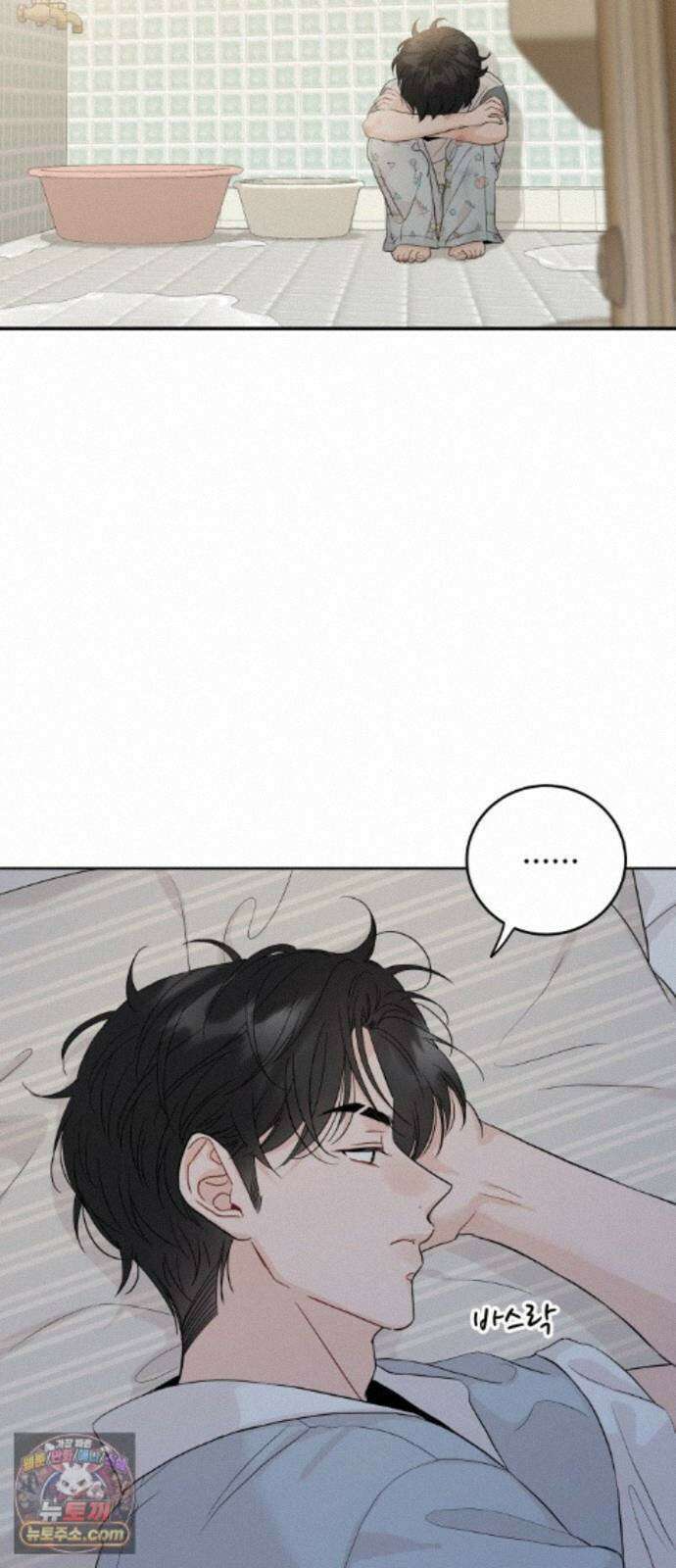 가족같은 XX 외전: 사랑하는 아이에게 3 15