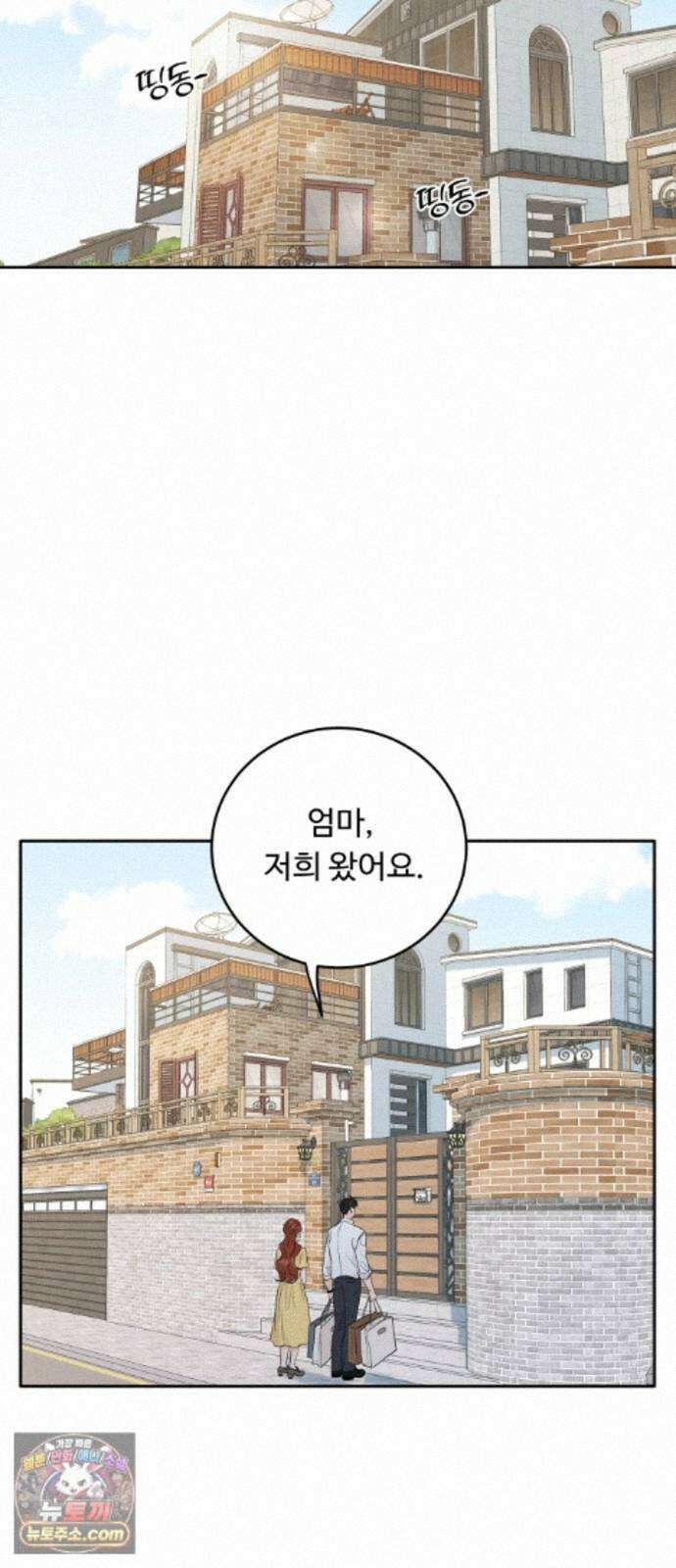 가족같은 XX 외전: 사랑하는 아이에게 3 17