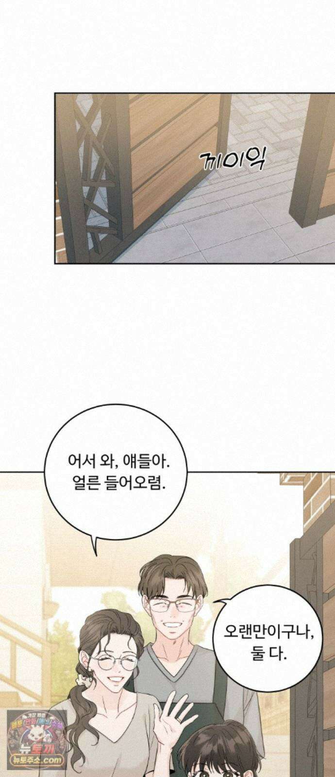 가족같은 XX 외전: 사랑하는 아이에게 3 18