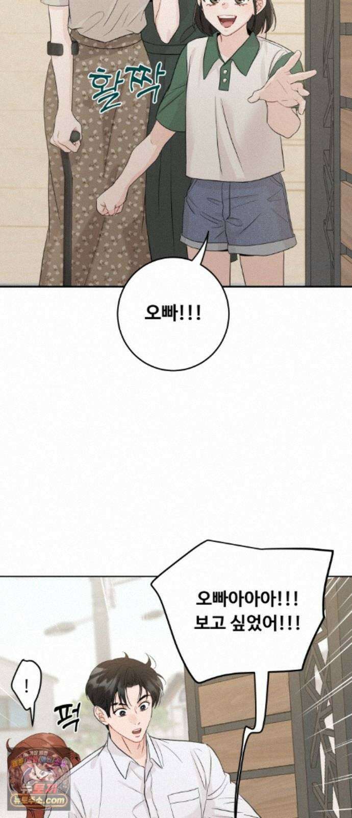 가족같은 XX 외전: 사랑하는 아이에게 3 19