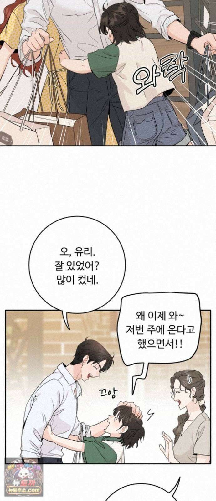가족같은 XX 외전: 사랑하는 아이에게 3 20