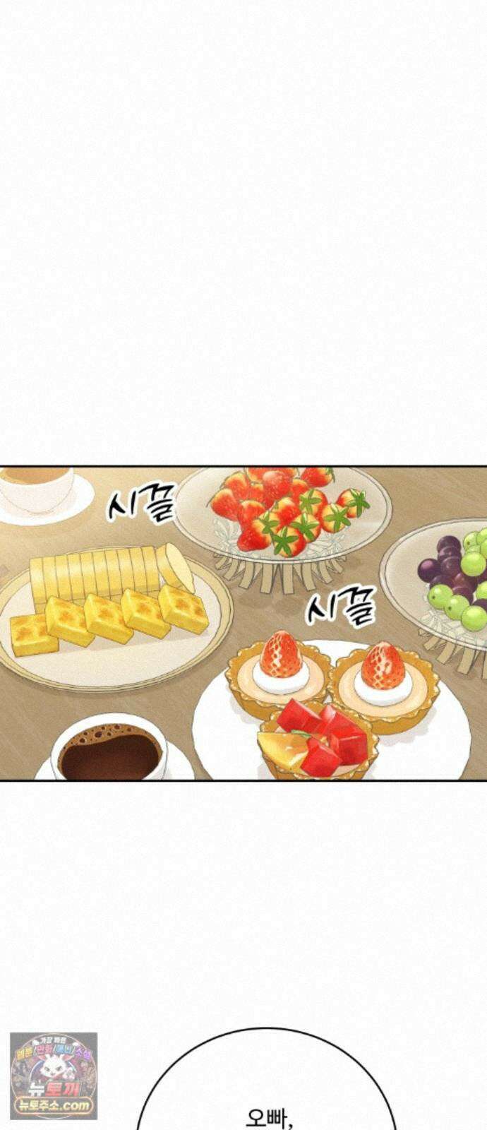 가족같은 XX 외전: 사랑하는 아이에게 3 22
