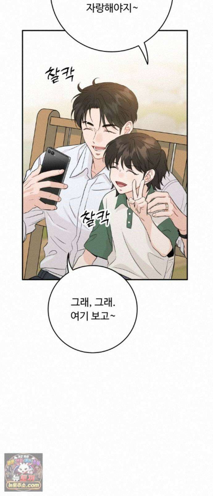 가족같은 XX 외전: 사랑하는 아이에게 3 24