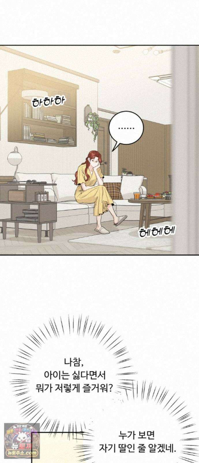 가족같은 XX 외전: 사랑하는 아이에게 3 25