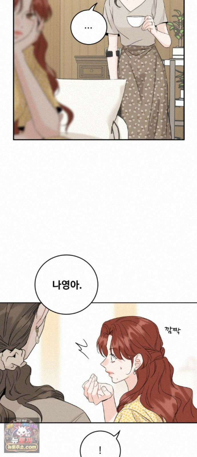 가족같은 XX 외전: 사랑하는 아이에게 3 29
