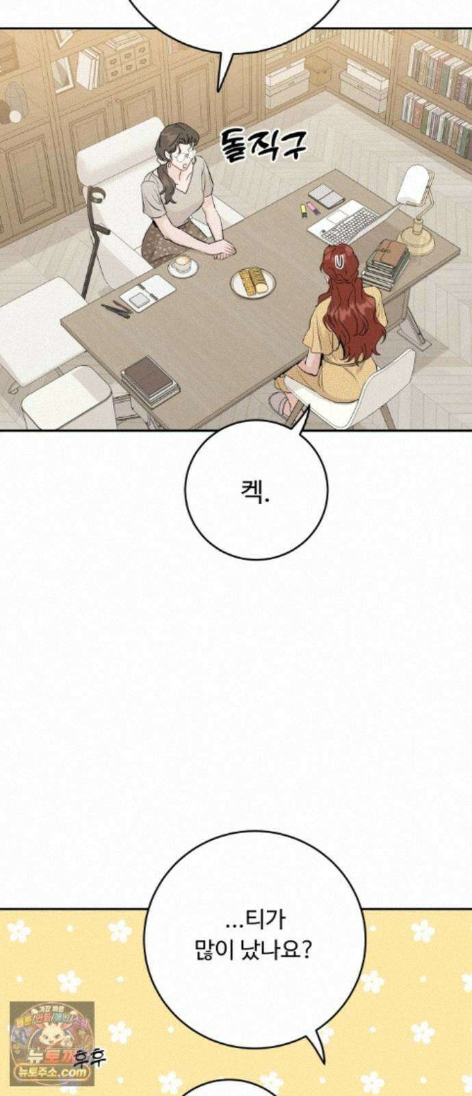 가족같은 XX 외전: 사랑하는 아이에게 3 32