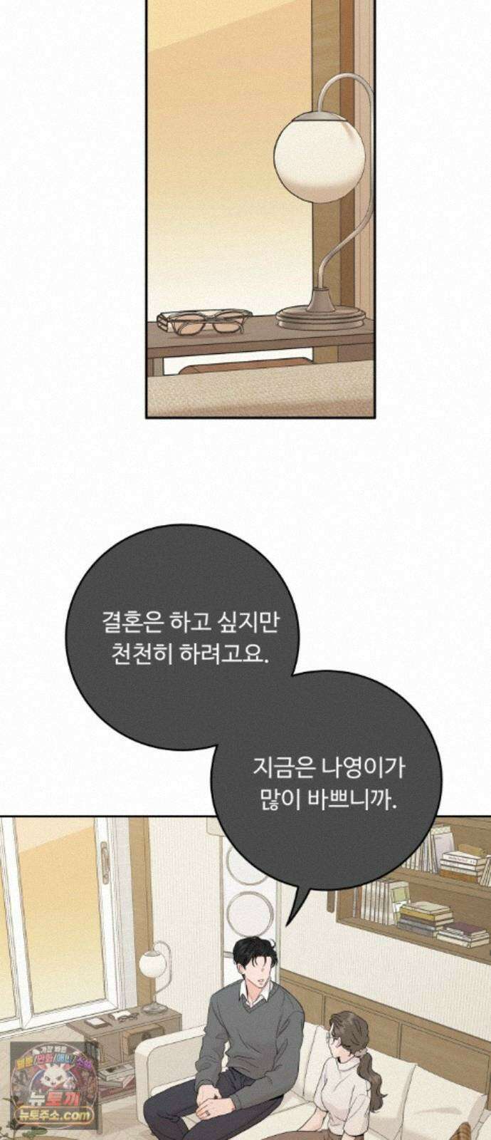가족같은 XX 외전: 사랑하는 아이에게 3 41