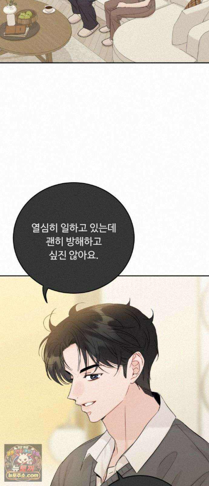 가족같은 XX 외전: 사랑하는 아이에게 3 42