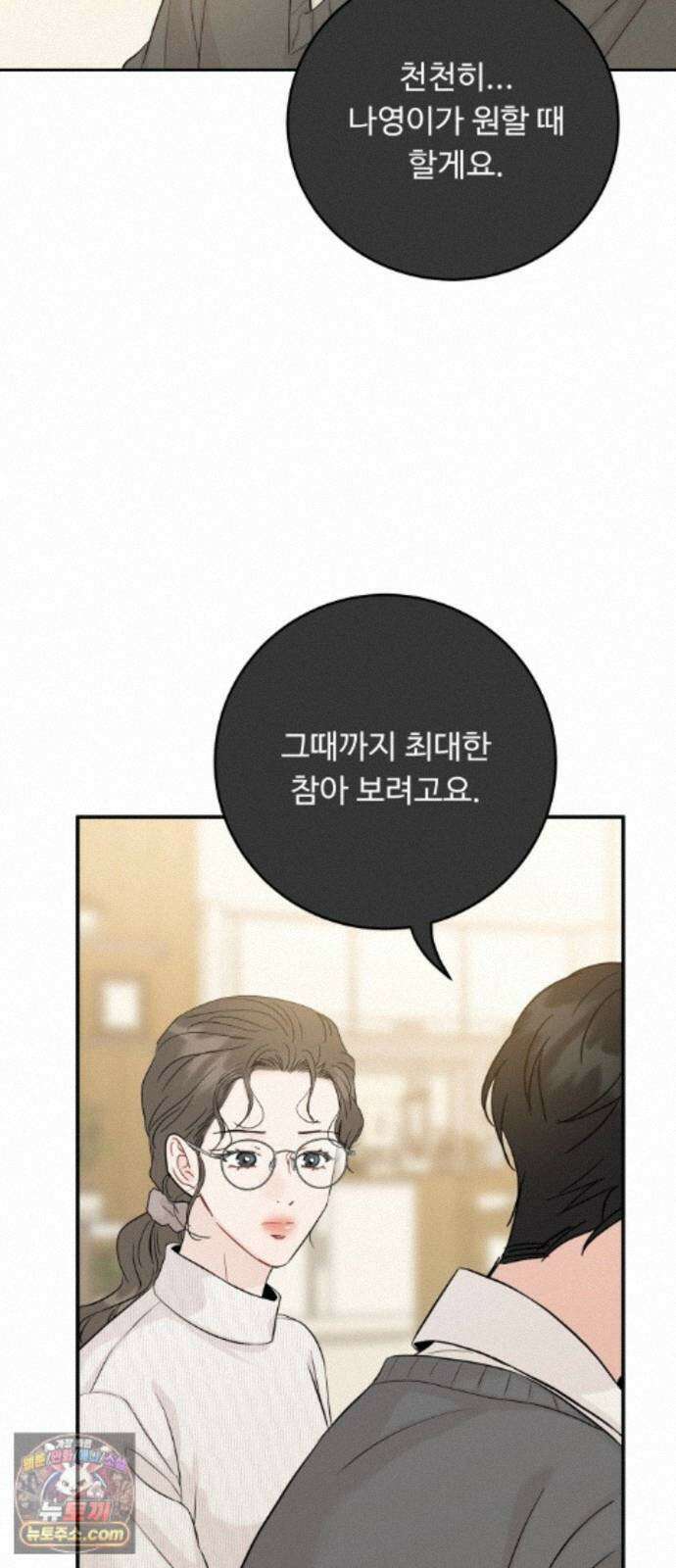가족같은 XX 외전: 사랑하는 아이에게 3 43