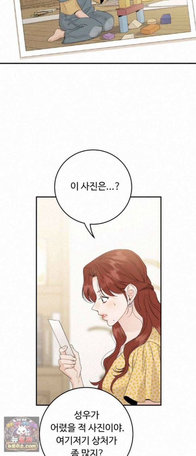 가족같은 XX 외전: 사랑하는 아이에게 3 56