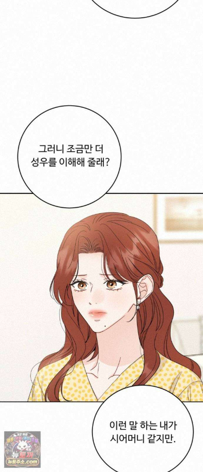 가족같은 XX 외전: 사랑하는 아이에게 3 61