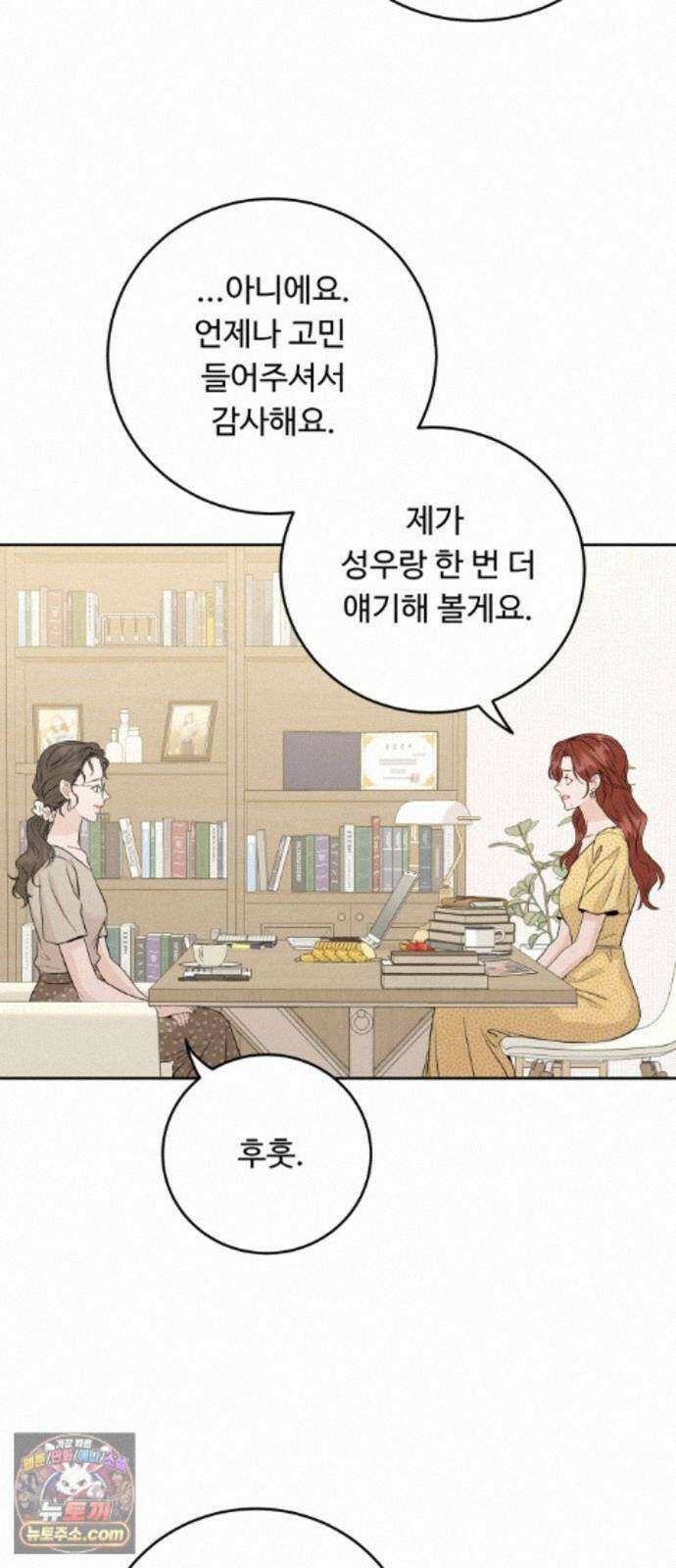 가족같은 XX 외전: 사랑하는 아이에게 3 62