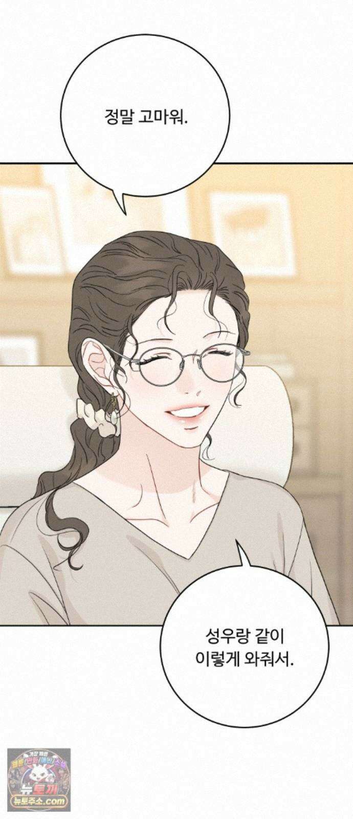 가족같은 XX 외전: 사랑하는 아이에게 3 64