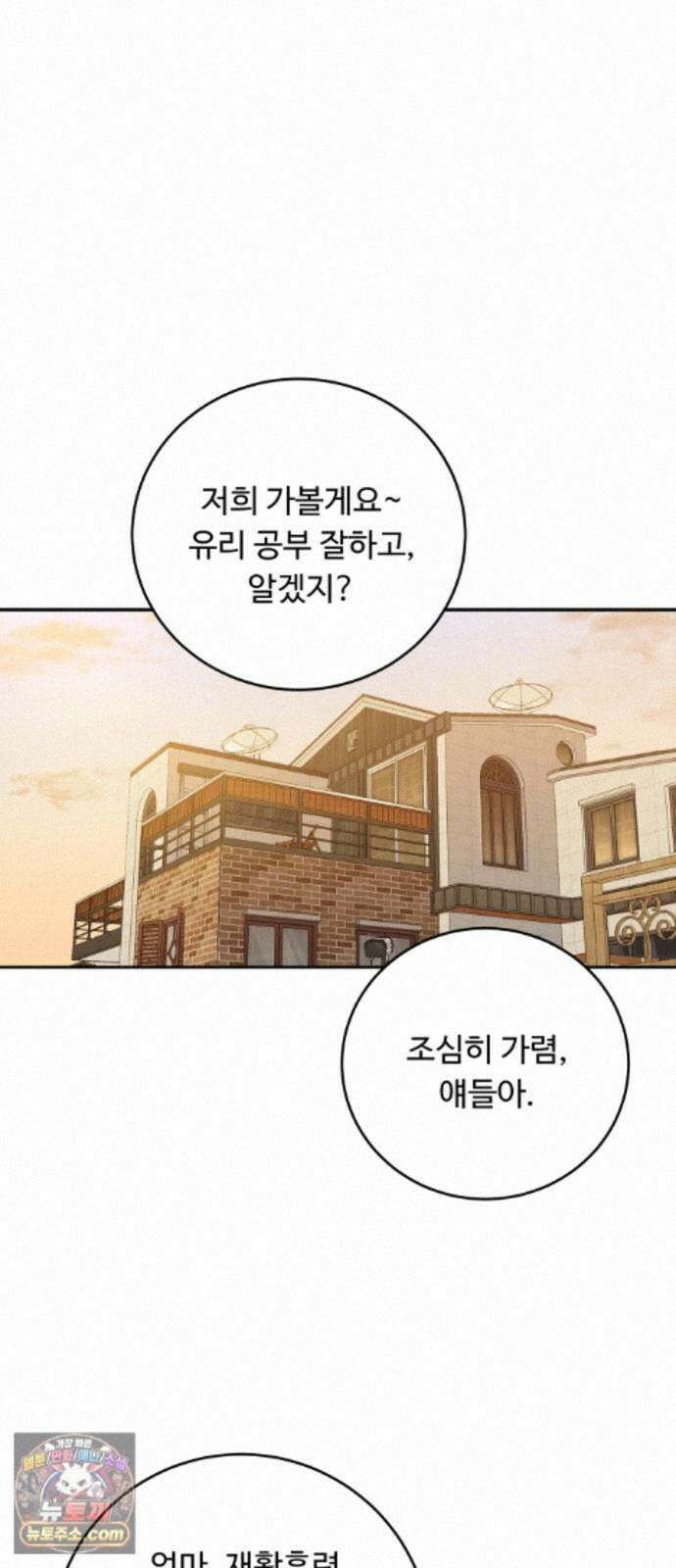가족같은 XX 외전: 사랑하는 아이에게 3 65