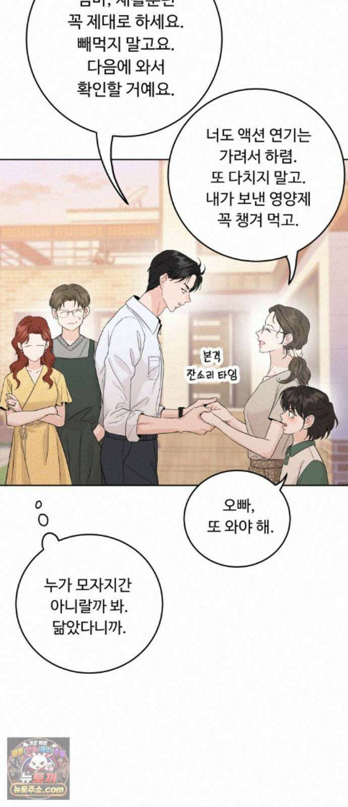 가족같은 XX 외전: 사랑하는 아이에게 3 66