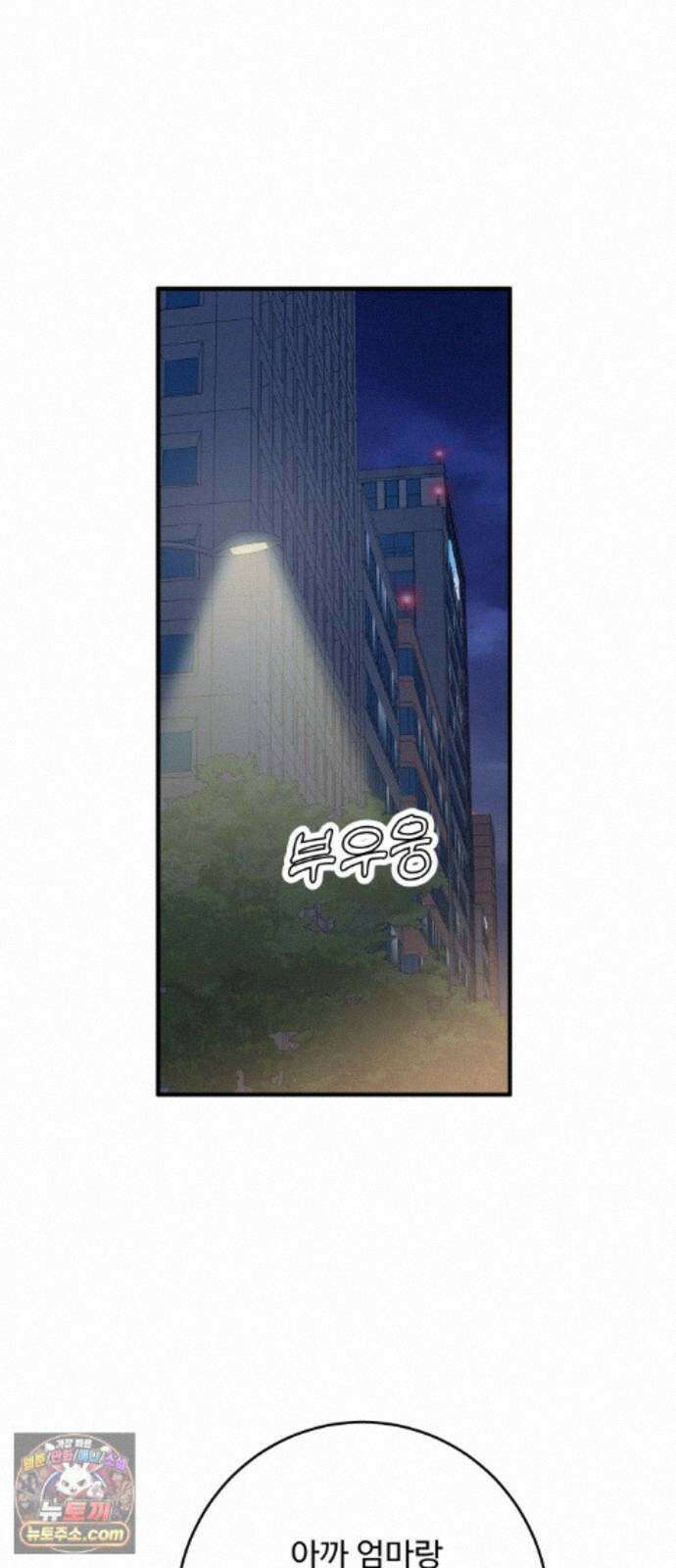가족같은 XX 외전: 사랑하는 아이에게 3 67