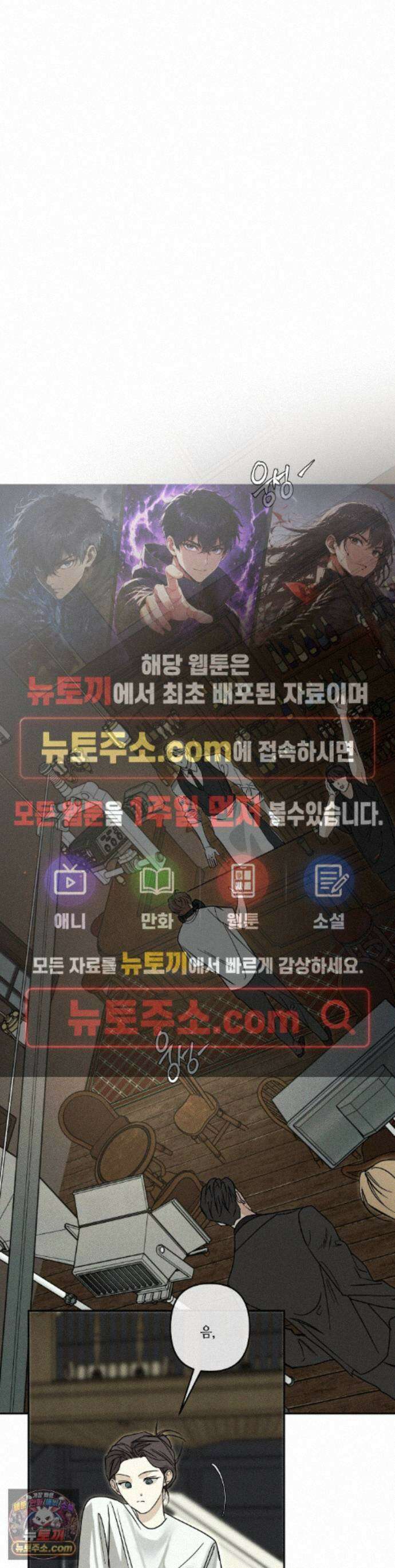 디어리스트 59화 1